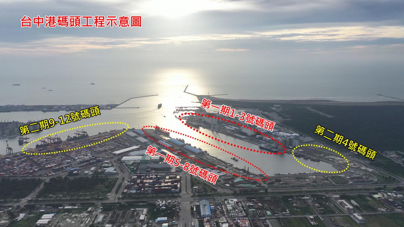 台中港第一階第二期港埠碼頭第4及9-12號碼頭：第二期工程興建的5座碼頭均於1979年9月完成。