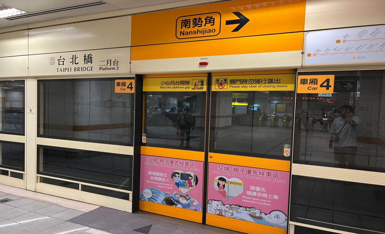 捷運中和新蘆線新莊線新北市段沿線車站-台北橋站(O13)月台層