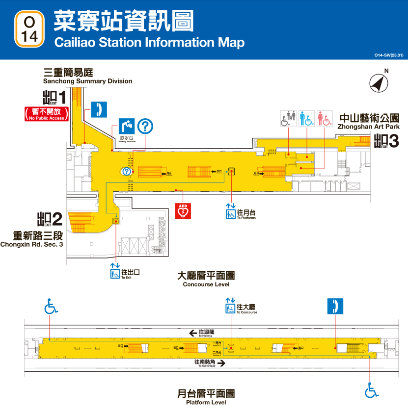 捷運中和新蘆線新莊線新北市段沿線車站-菜寮站(O14)平面圖