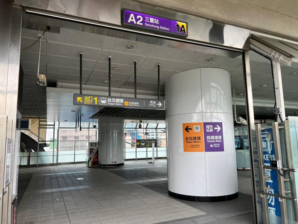 捷運中和新蘆線新莊線新北市段沿線車站-三重站(O15)出入口