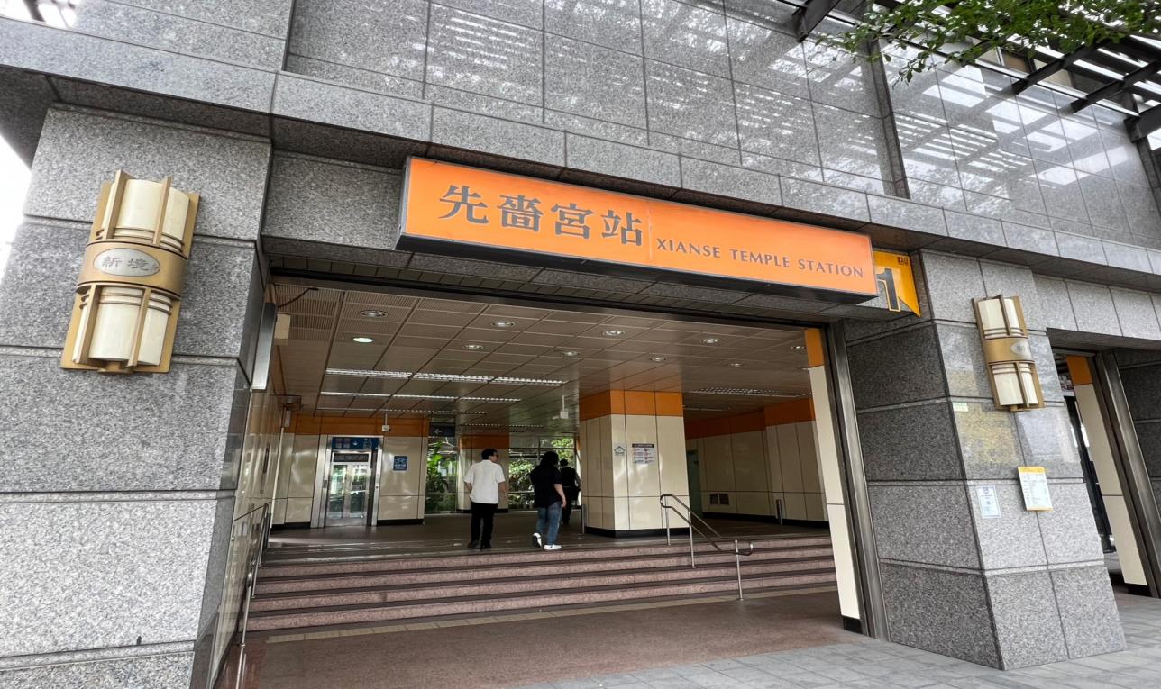 捷運中和新蘆線新莊線新北市段沿線車站-先嗇宮站(O16)出入口