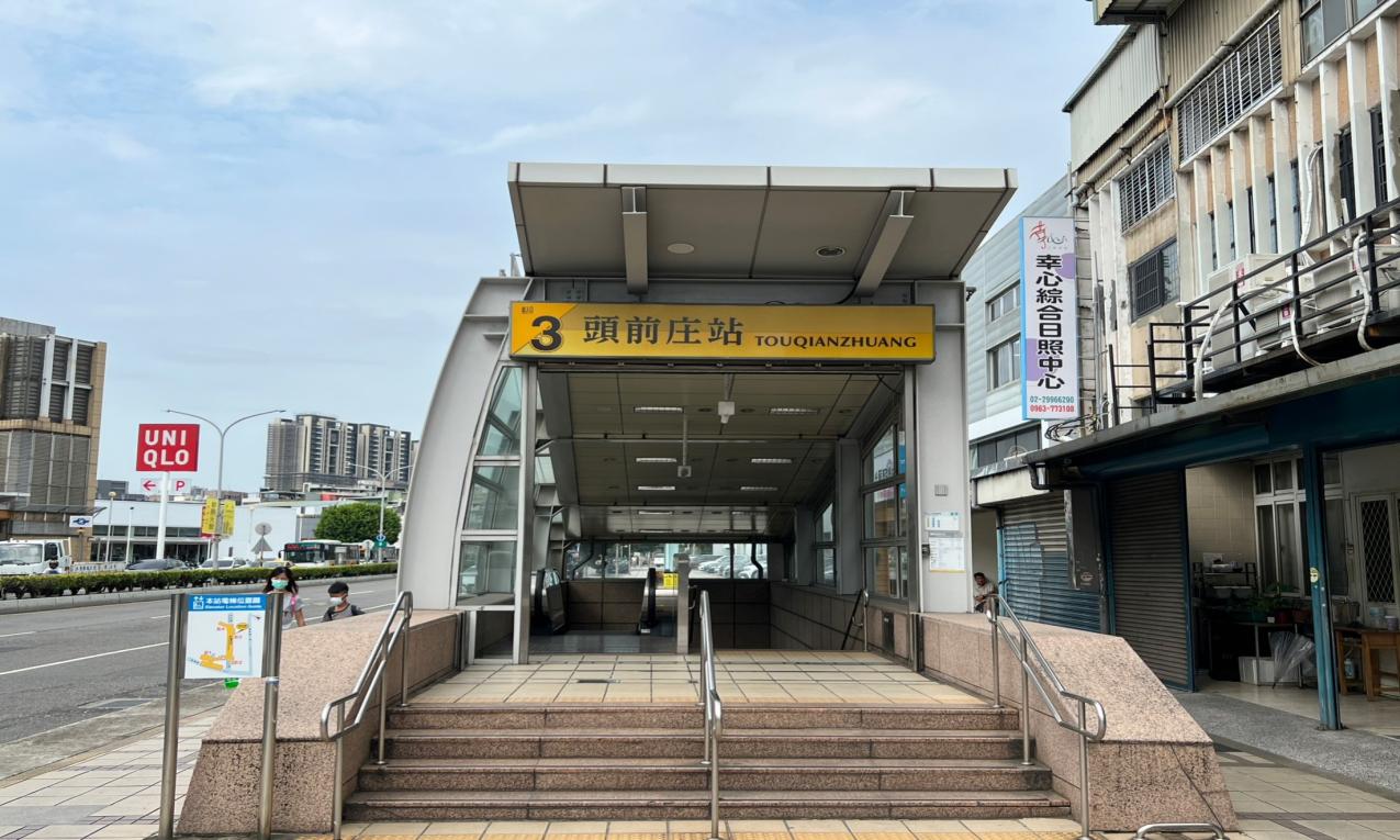 捷運中和新蘆線新莊線新北市段沿線車站-頭前庄站(台北醫院)(O17)(Y18)出入口