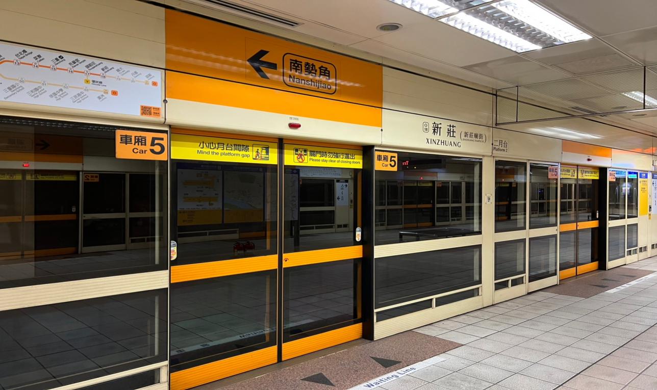 捷運中和新蘆線新莊線新北市段沿線車站-新莊站(新莊廟街)(O18)月台層