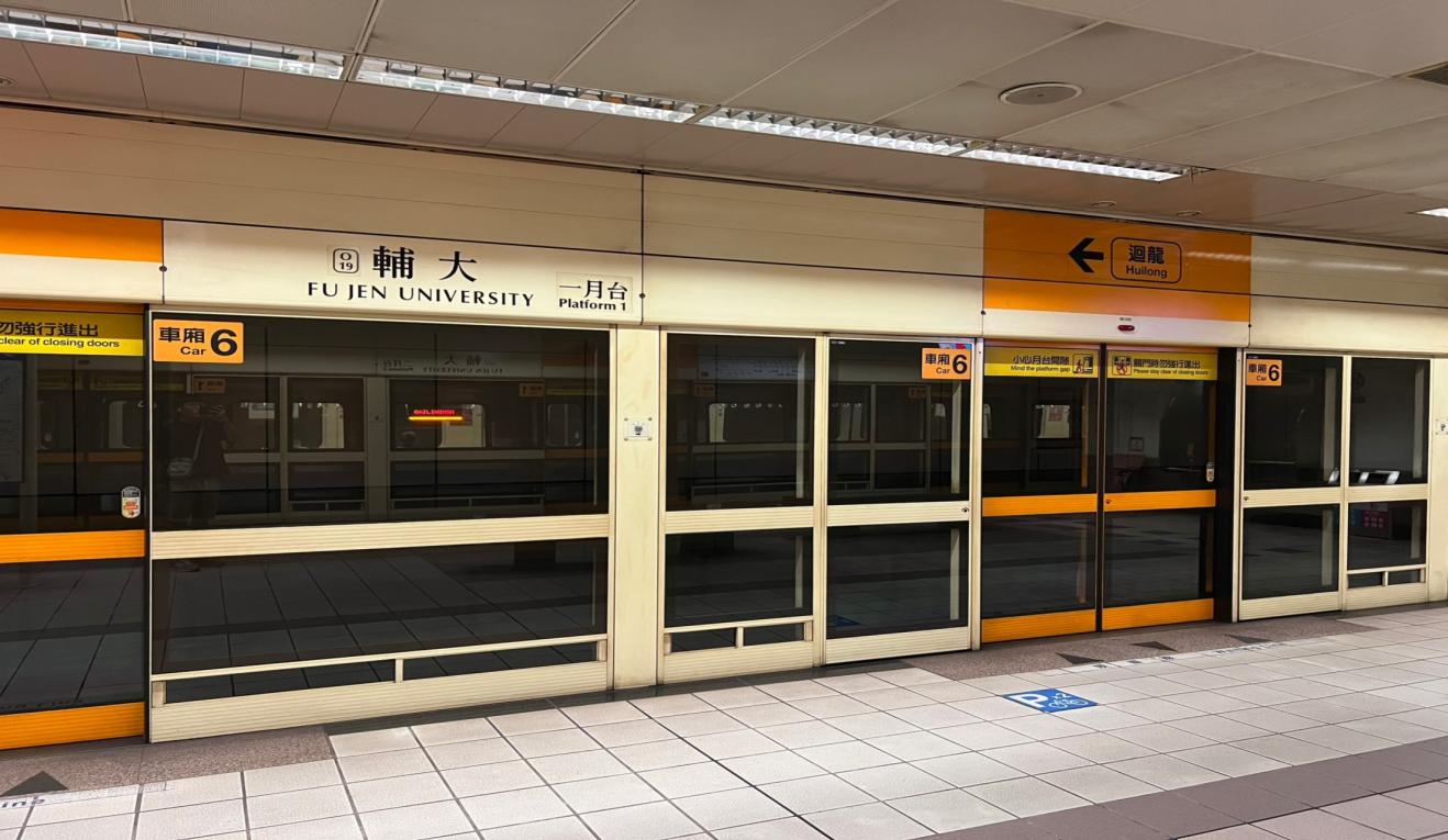 捷運中和新蘆線新莊線新北市段沿線車站-輔大站(O19)月台層