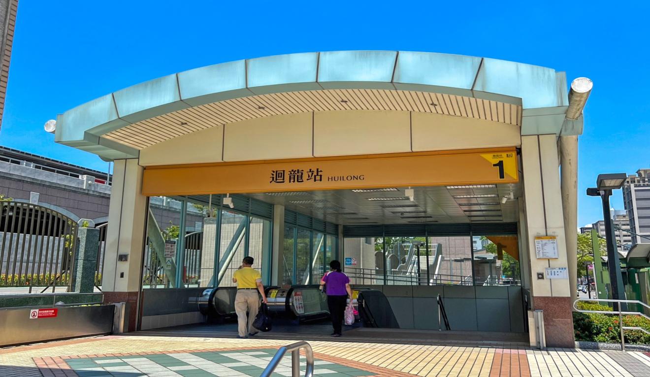捷運中和新蘆線新莊線新北市段沿線車站-廻龍站(O21)出入口