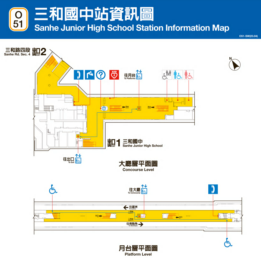 捷運中和新蘆線蘆洲線沿線車站-三和國中(O51)平面圖