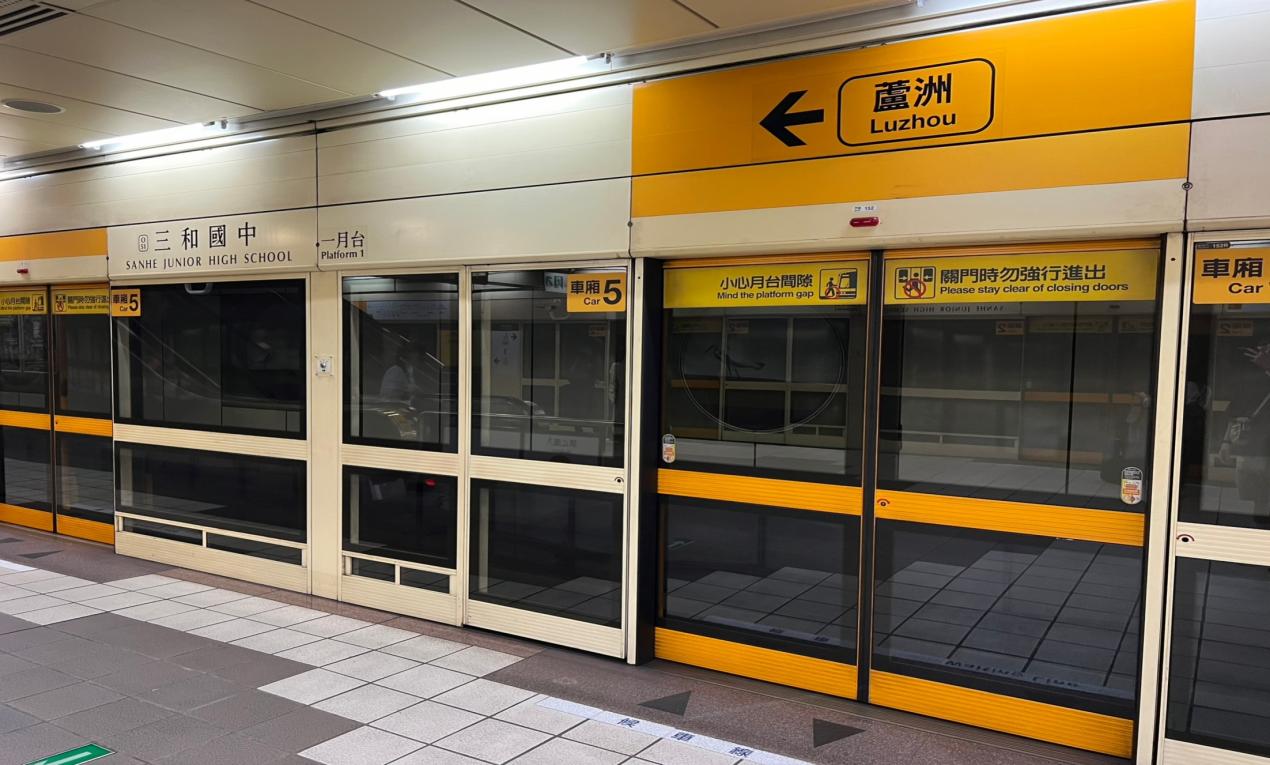 捷運中和新蘆線蘆洲線沿線車站-三和國中(O51)月台層