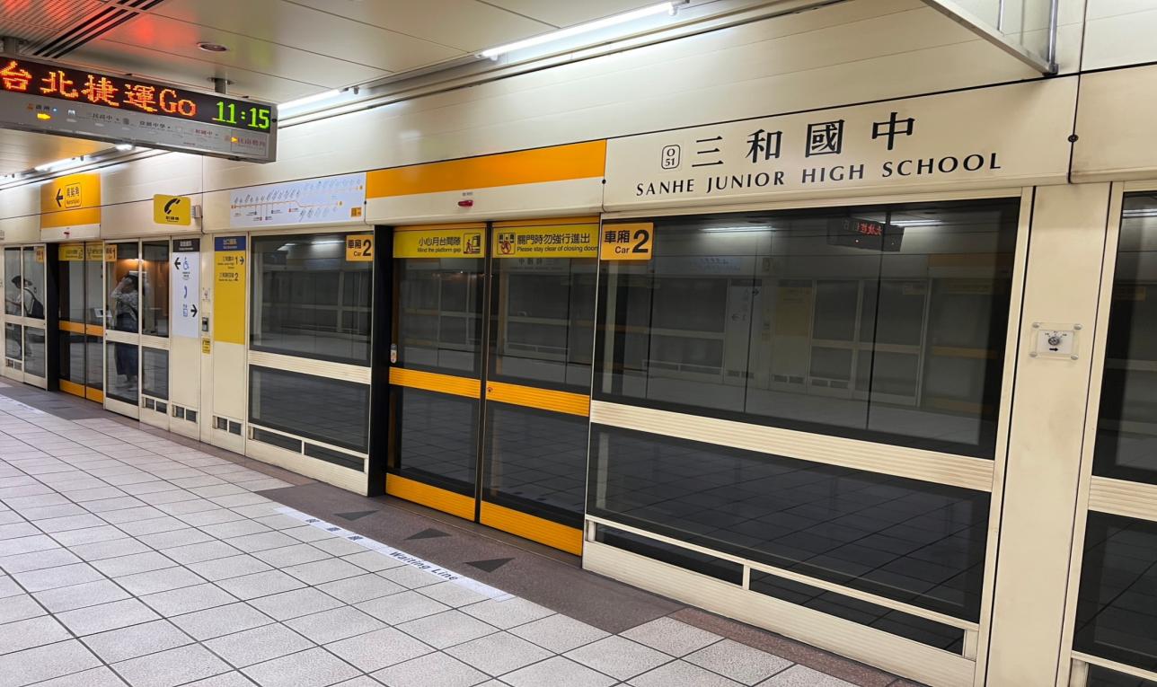 捷運中和新蘆線蘆洲線沿線車站-三和國中(O51)月台層