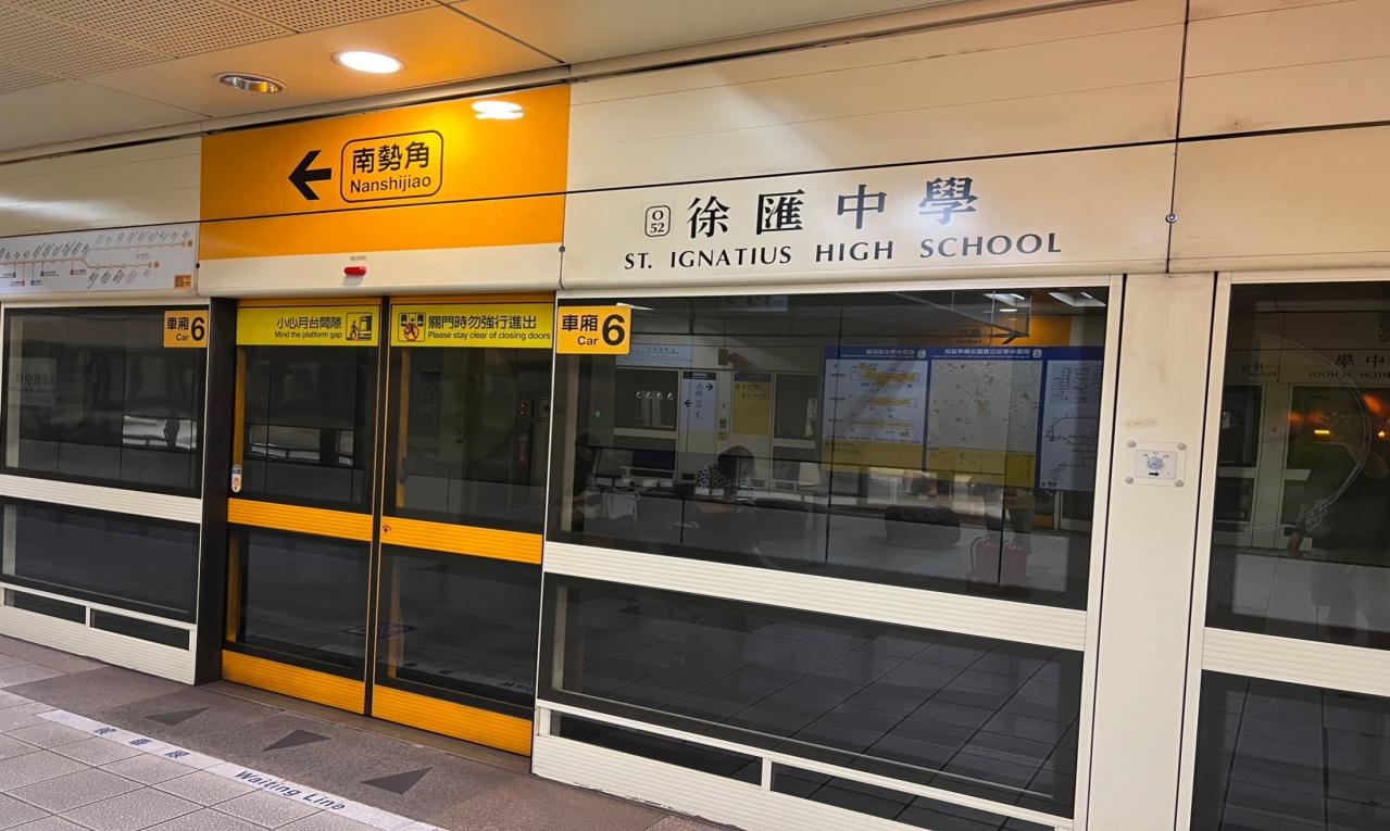 捷運中和新蘆線蘆洲線沿線車站-徐匯中學站(O52)月台層