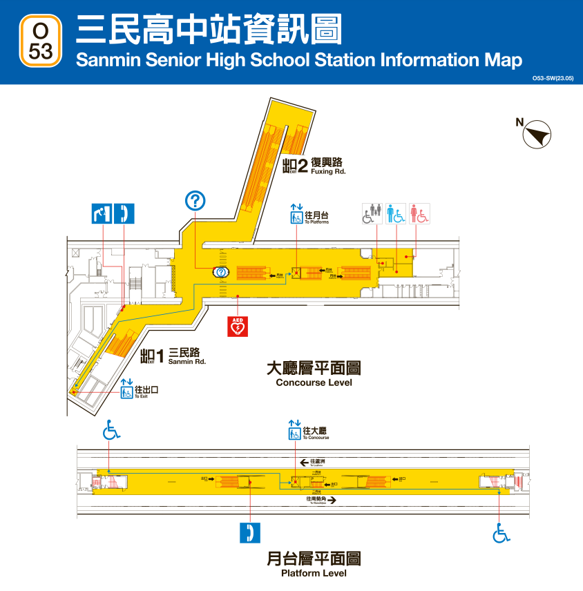 捷運中和新蘆線蘆洲線沿線車站-三民高中站(O53)平面圖