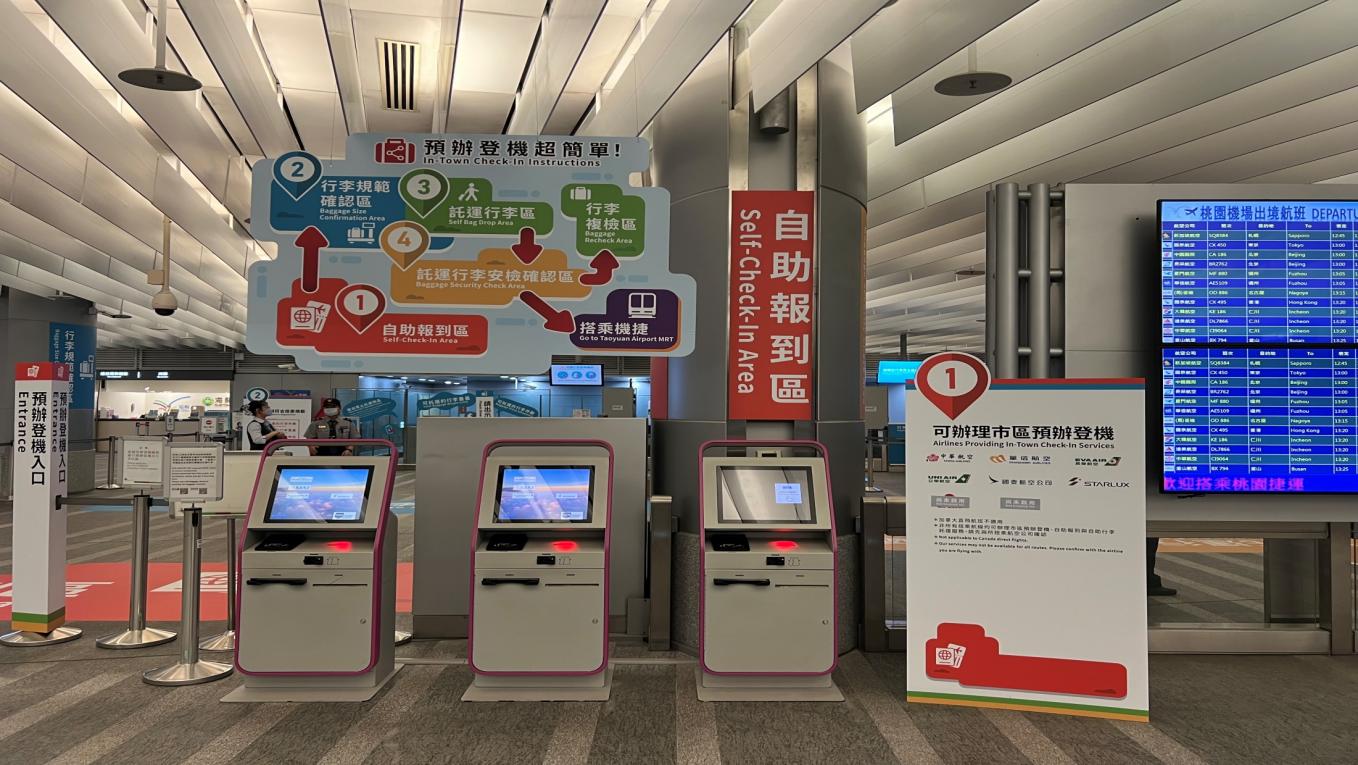 桃園機場捷運沿線車站-台北車站(A1)地下一樓預辦登機層