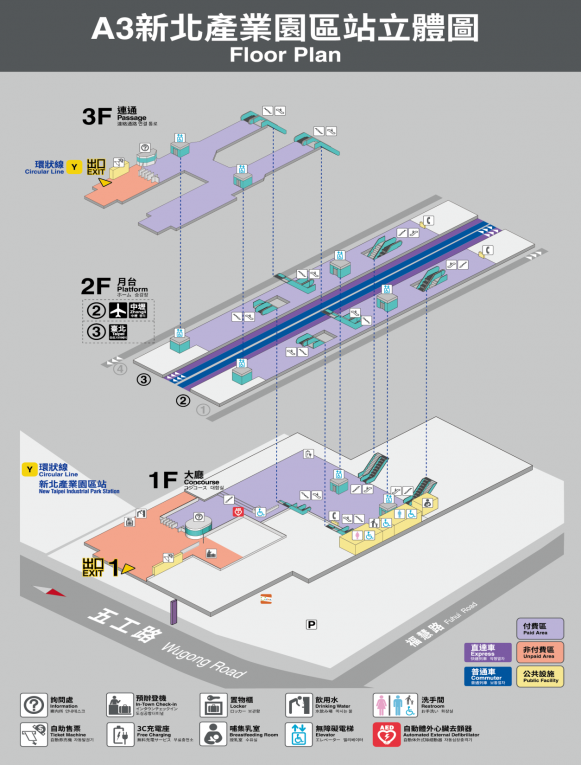 桃園機場捷運沿線車站-新北產業園區站(A3)(Y20)立體圖