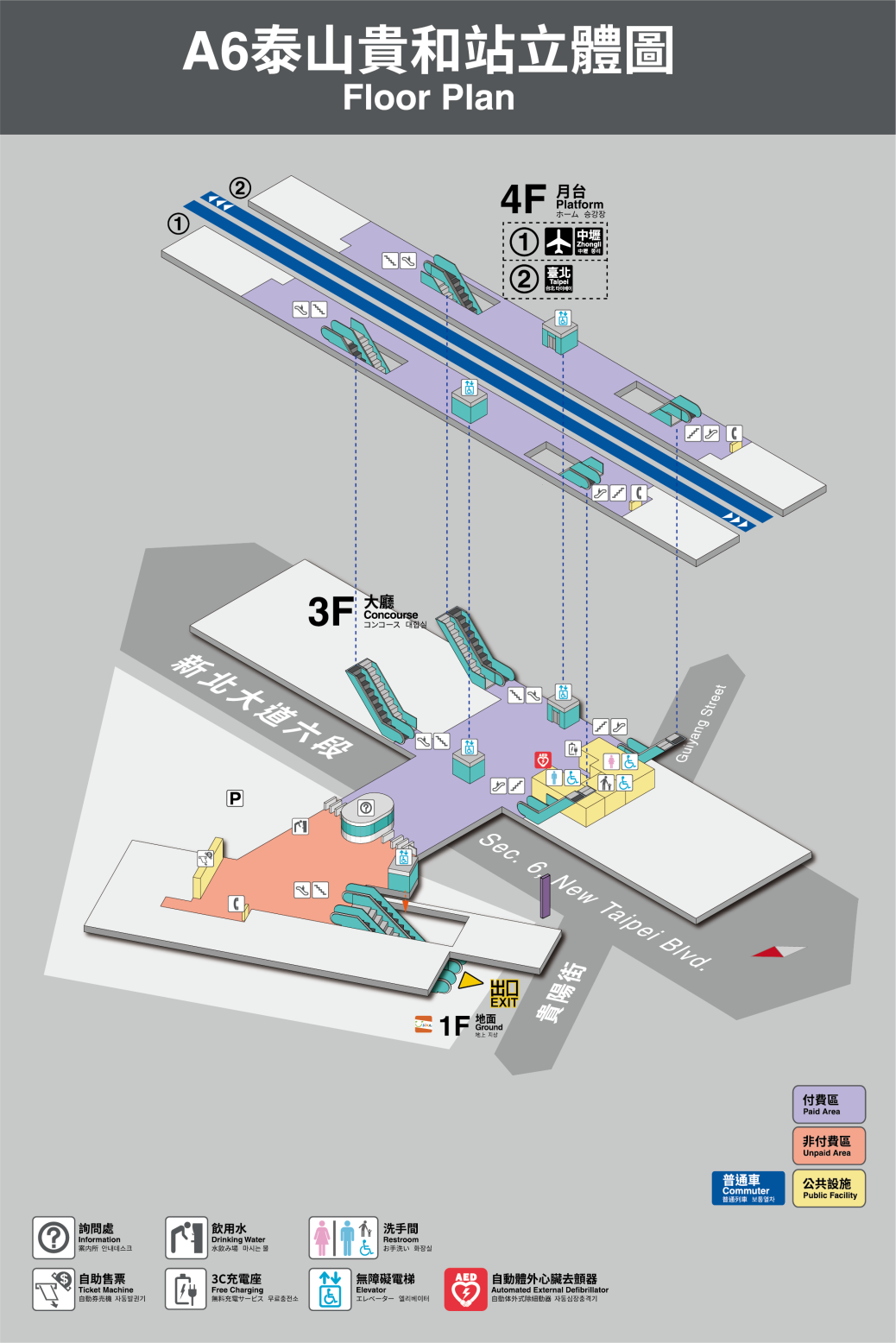 桃園機場捷運沿線車站-泰山貴和站(明志科大)(A6)立體圖