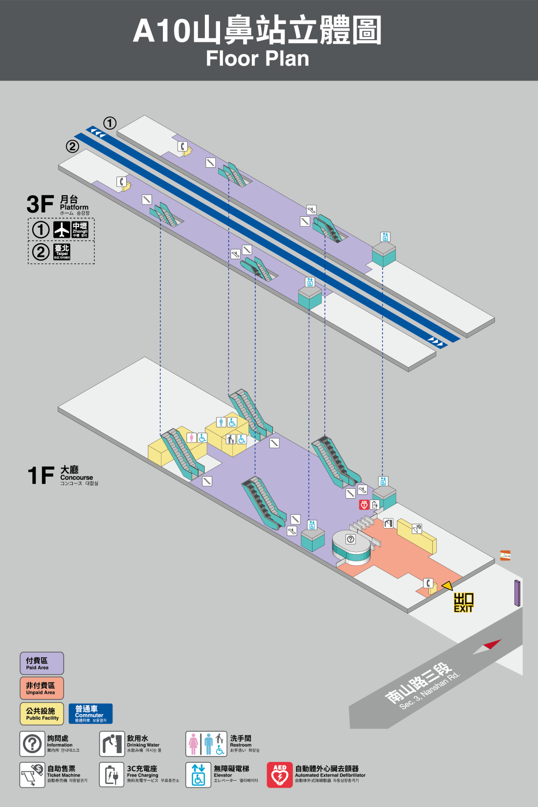 桃園機場捷運沿線車站-山鼻站(A10)立體圖