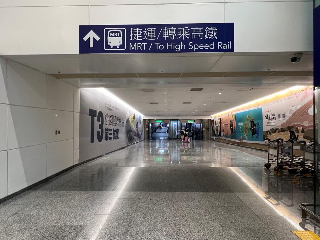 桃園機場捷運沿線車站-機場第一航廈站(A12)站體設施-出口1