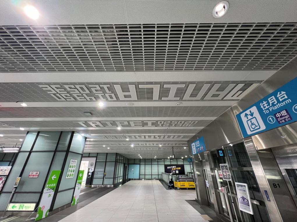 桃園機場捷運沿線車站-機場第一航廈站(A12)站體設施大廳層
