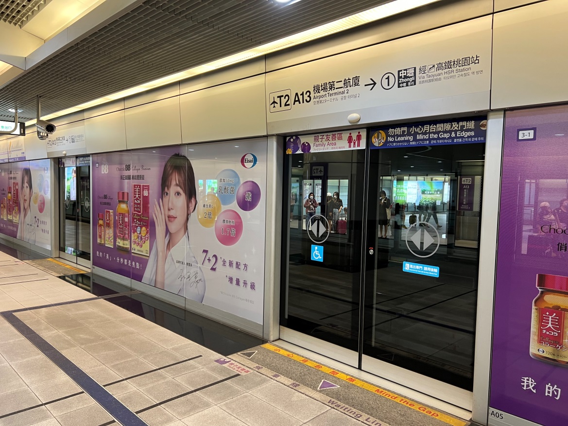 桃園機場捷運沿線車站-機場第二航廈站 (A13)站體設施-月台層