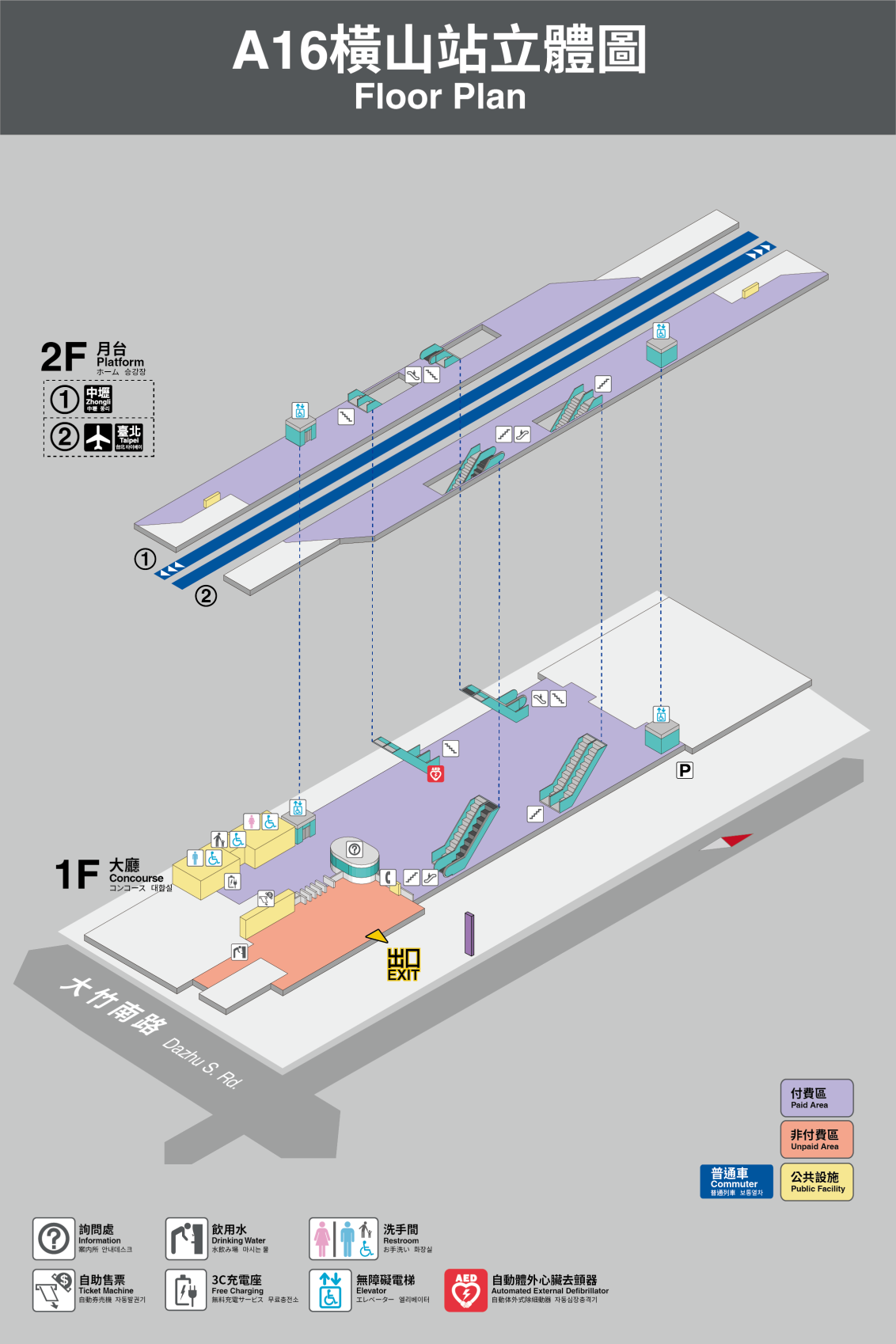 桃園機場捷運沿線車站-橫山站(A16)立體圖