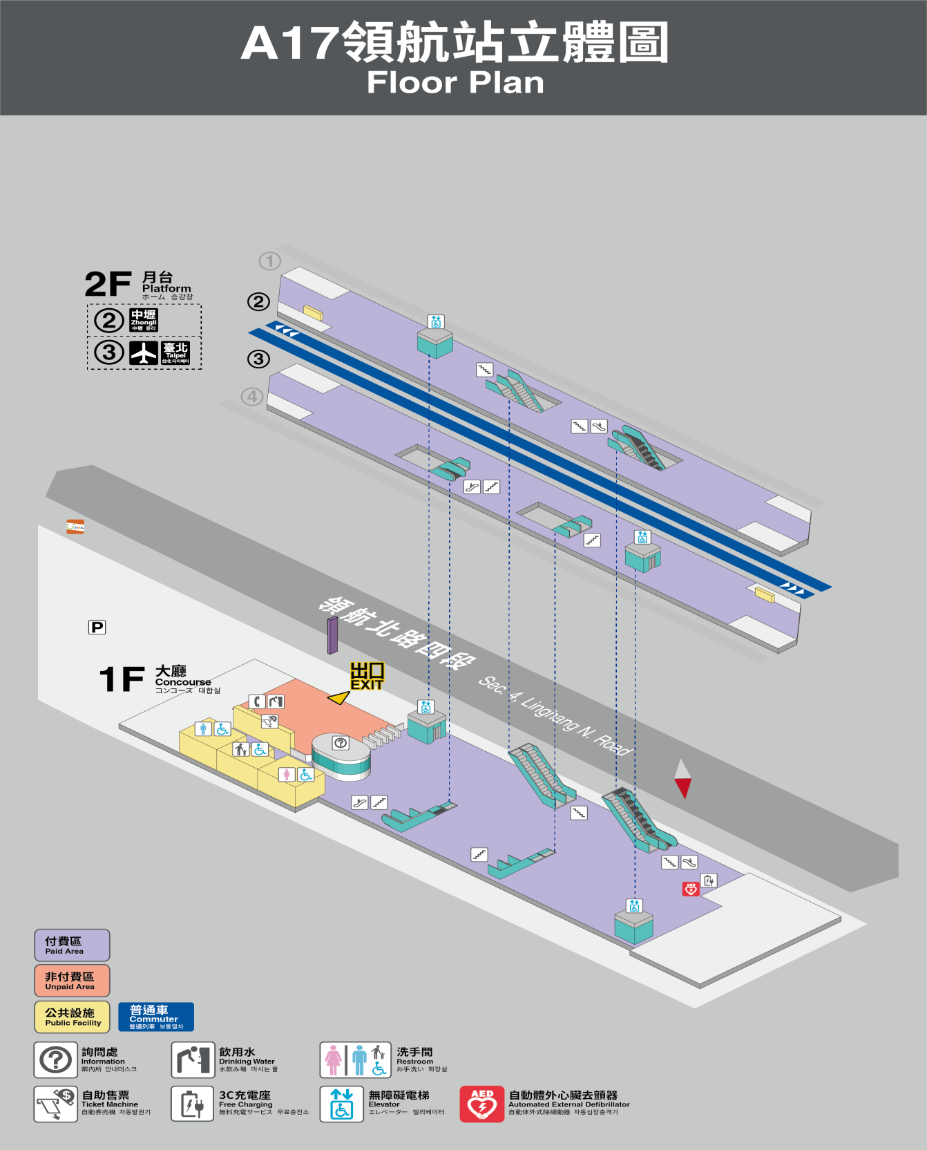 桃園機場捷運沿線車站-領航站(A17)立體圖