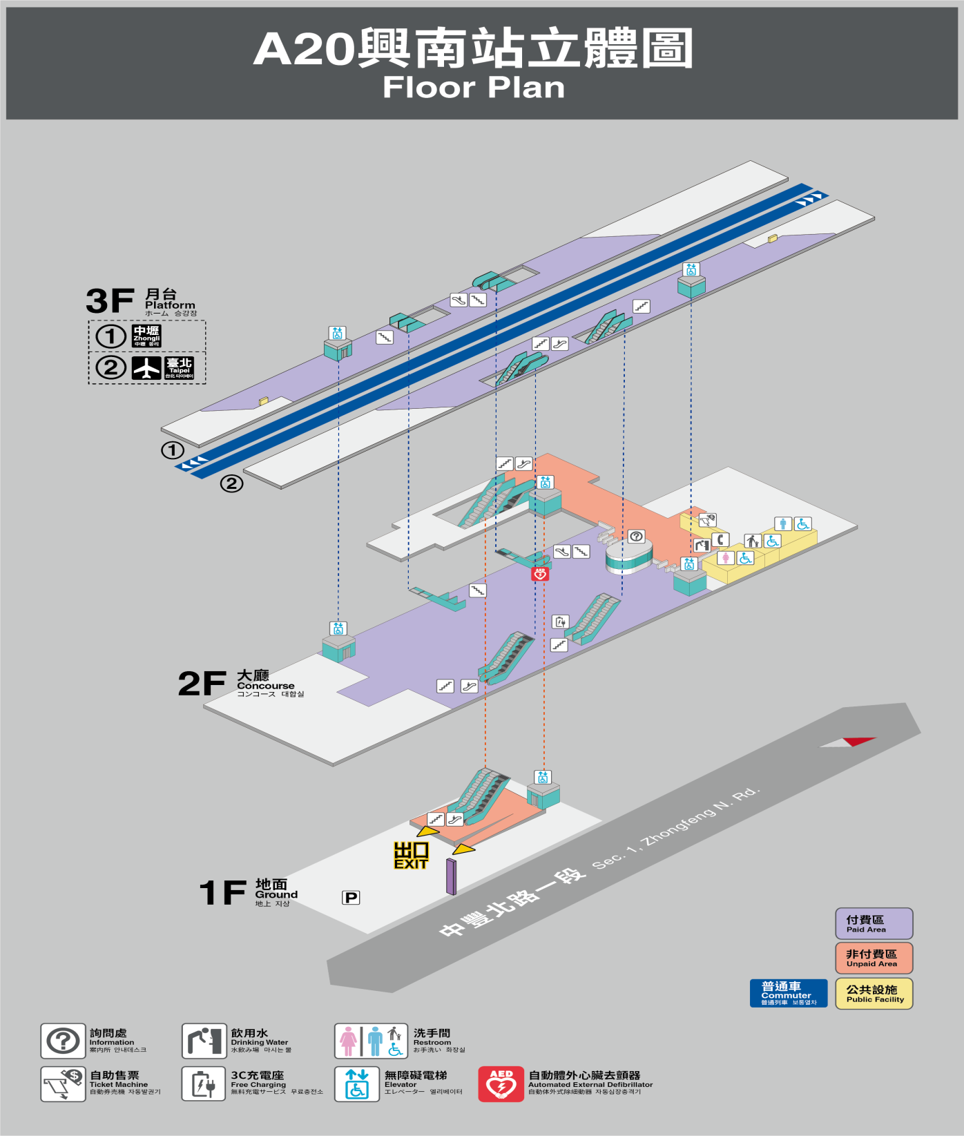 桃園機場捷運沿線車站-興南站(A20)立體圖