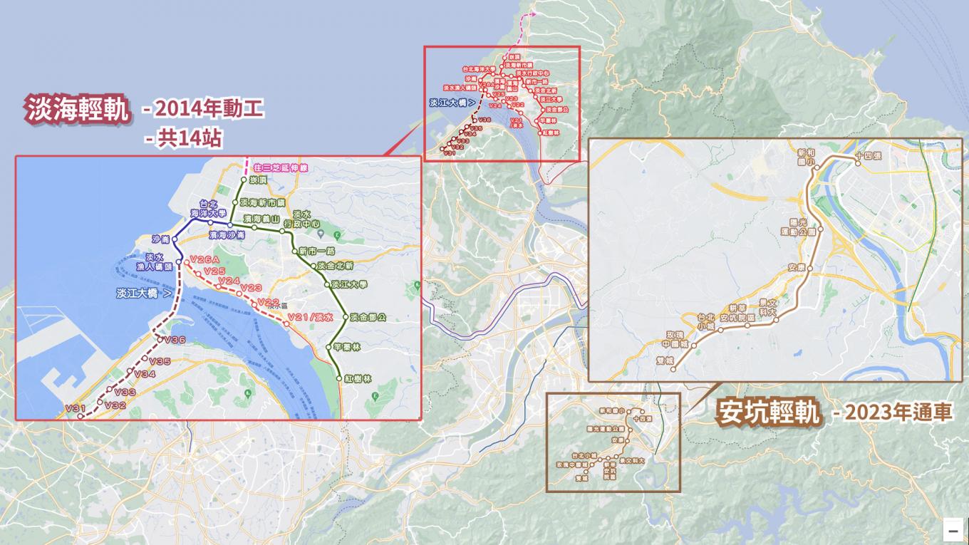 淡海輕軌發展歷程