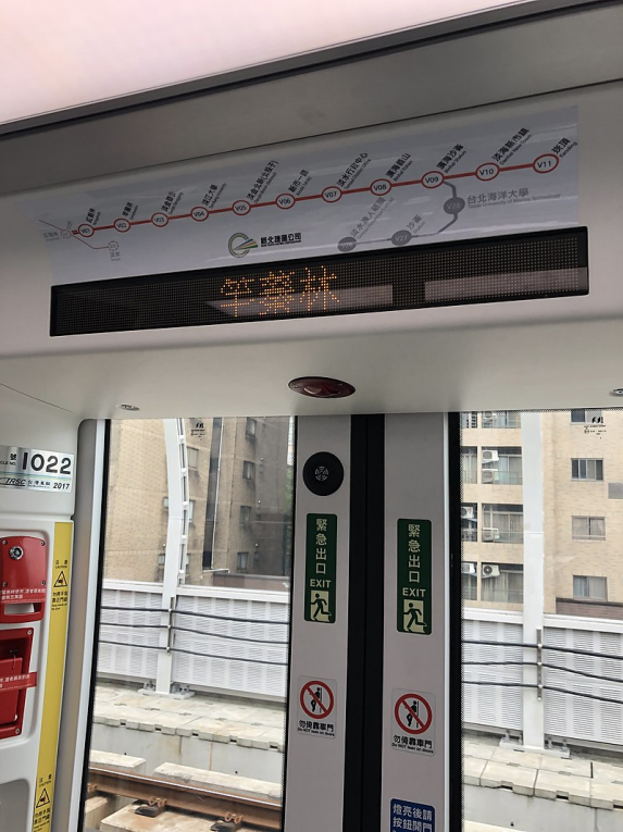 淡海輕軌列車