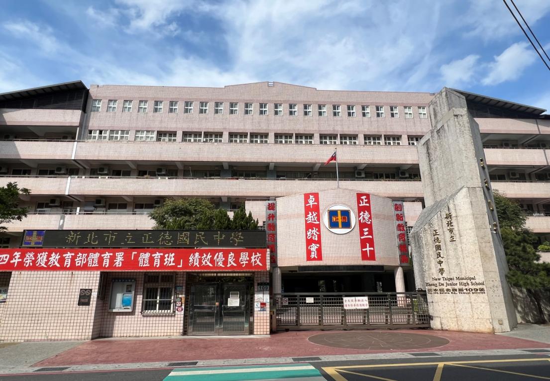 淡海輕軌綠山線沿線車站-淡金北新站周邊-正德國中