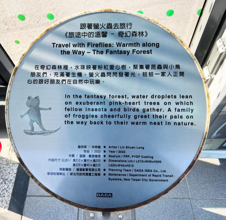 安坑輕軌沿線車站-雙城站-公共藝術