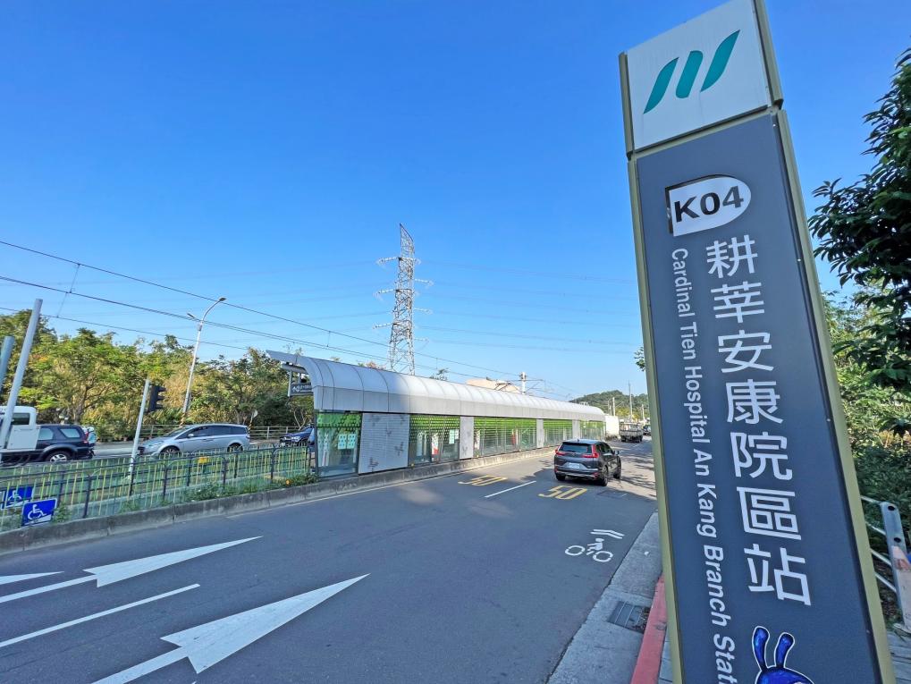 安坑輕軌沿線車站-耕莘安坑院區站
