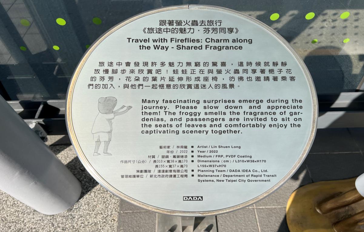 安坑輕軌沿線車站-耕莘安坑院區站-公共藝術