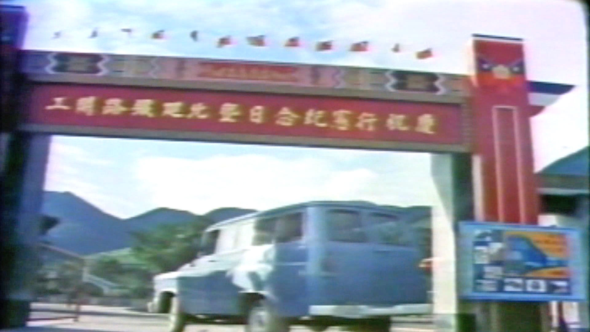 十大建設-北廻鐵路工程-開工典禮