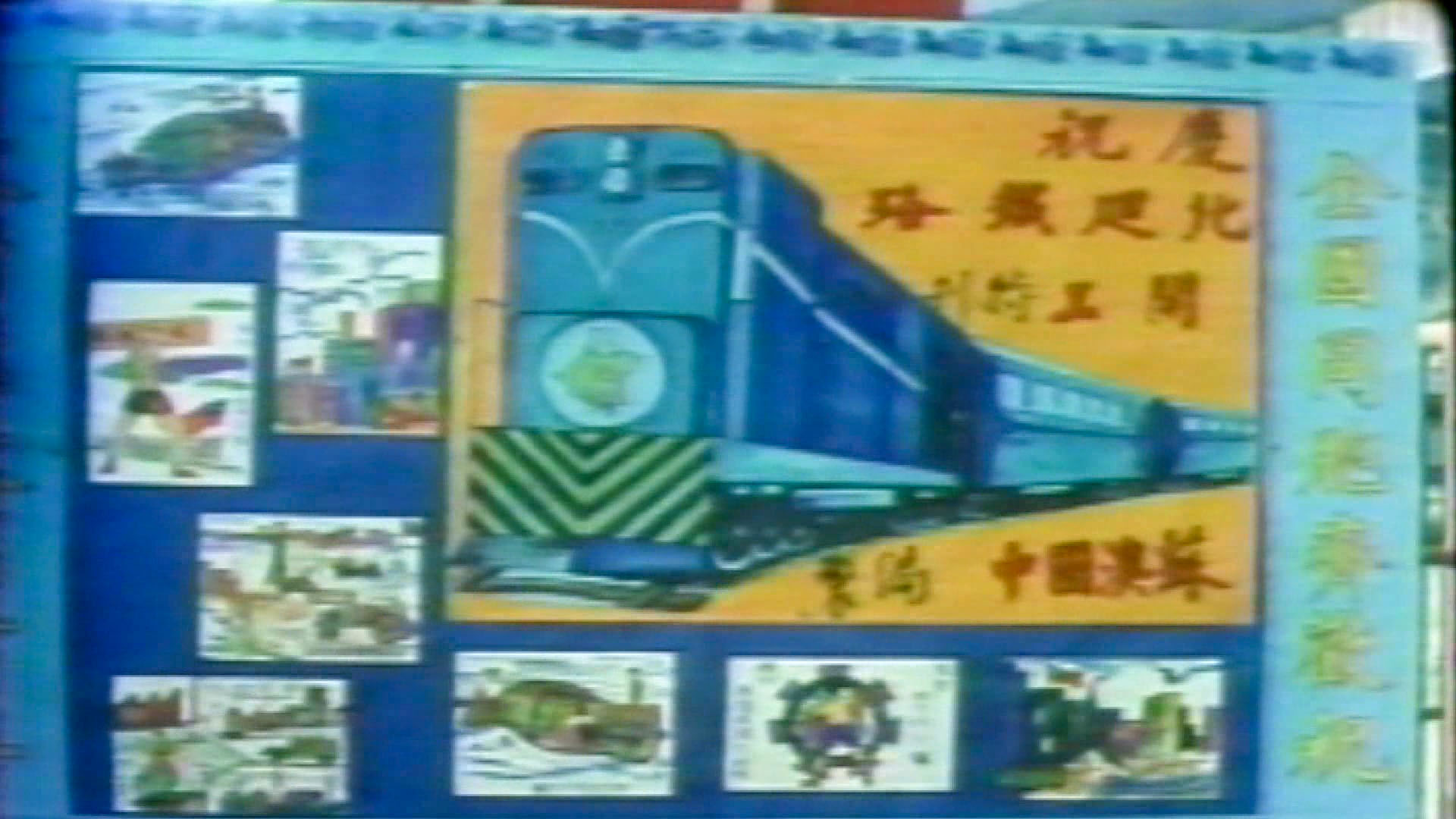 十大建設-北廻鐵路工程-開工典禮