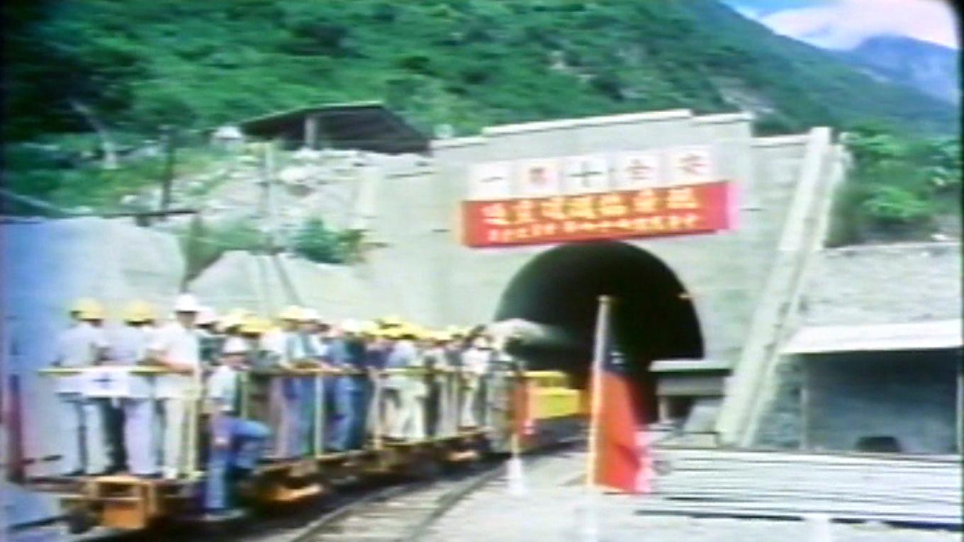 十大建設-北廻鐵路工程-崇德隧道貫通