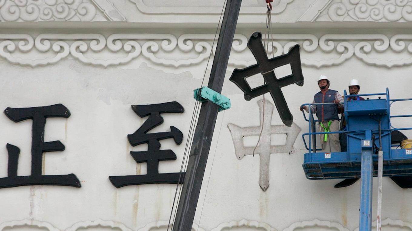 中正紀念堂-中正紀念堂牌樓