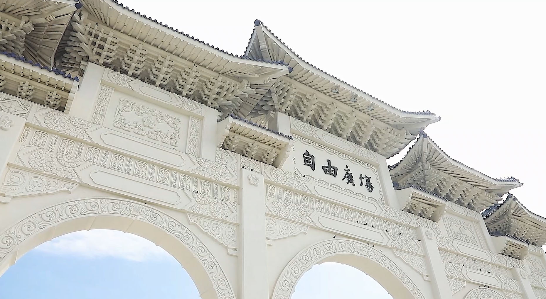 中正紀念堂-中正紀念堂牌樓