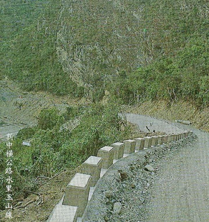 十二項建設-新中橫水里玉山線公路工程