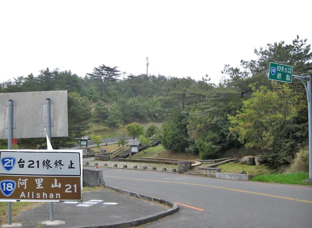 十二項建設-新中橫水里玉山線公路工程