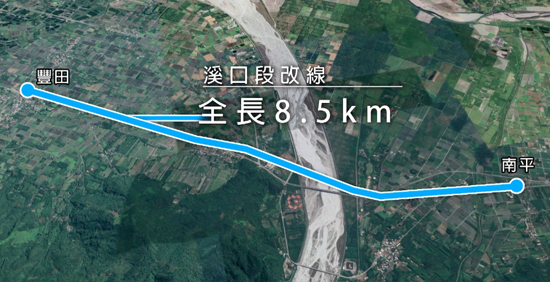 東線鐵路自強隧道拓寛工程-溪口段改線