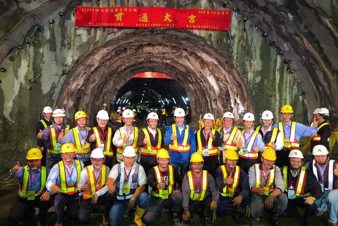 東線鐵路自強隧道拓寛工程-自強隧道全線開通