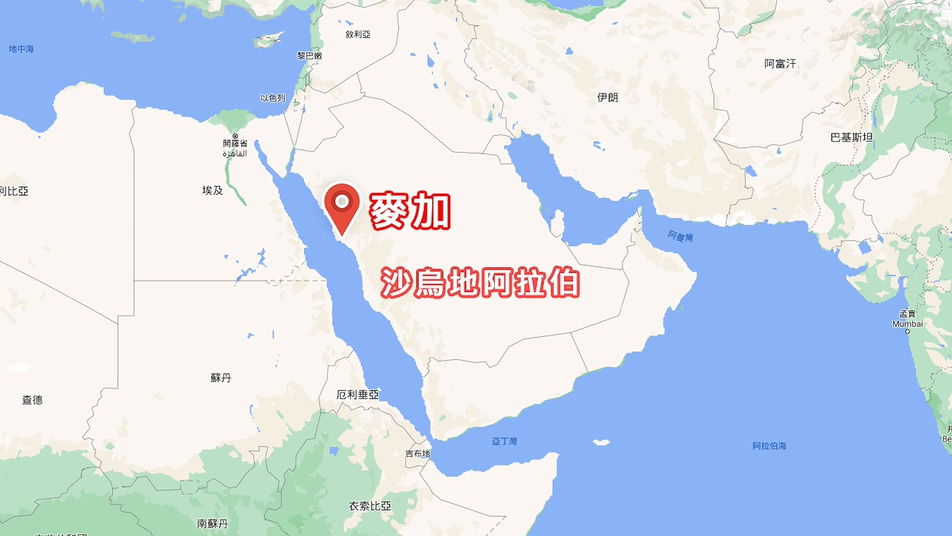 榮工處海外業務-沙烏地阿拉伯-麥加地理位置
