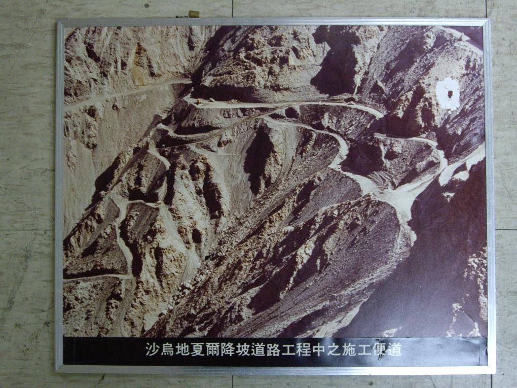 夏爾降坡工程-開闢便道