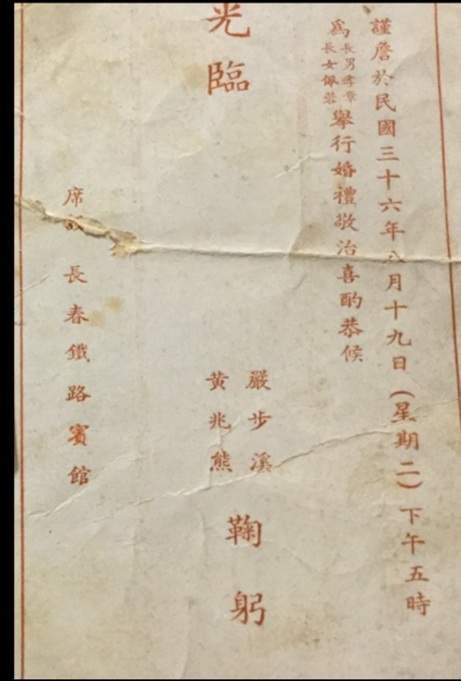 榮工永遠的大家長嚴孝章先生生平-婚姻與家庭
