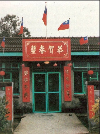榮工永遠的大家長嚴孝章先生生平-榮工文化-重感情講道義