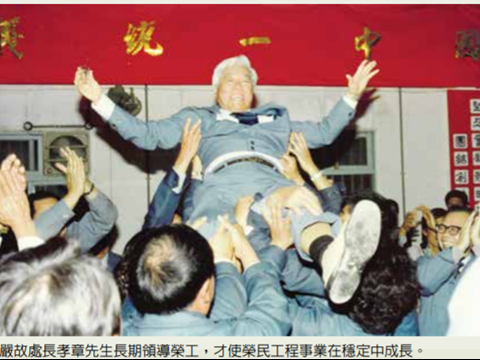 榮工永遠的大家長嚴孝章先生生平-榮工文化-重感情講道義