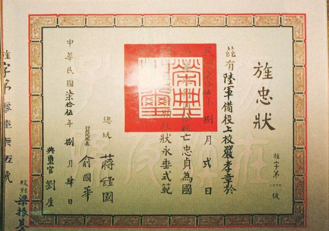 榮工永遠的大家長嚴孝章先生-巨星隕落