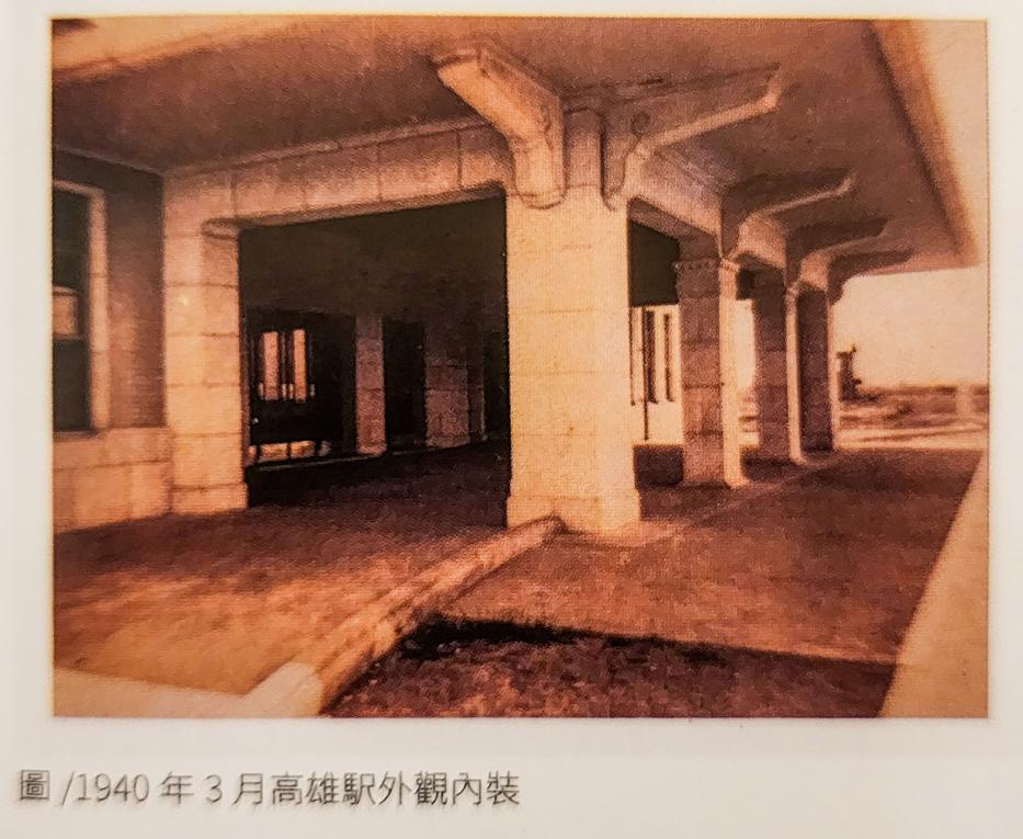 高雄市區鐵路地下化-高雄車站的演進-第三代高雄火車站帝冠式建築(1941-2003)