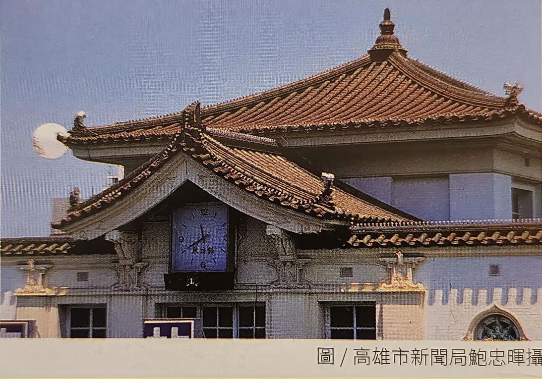 高雄市區鐵路地下化-高雄車站的演進-第三代高雄車站帝冠式建築(1941-2003)