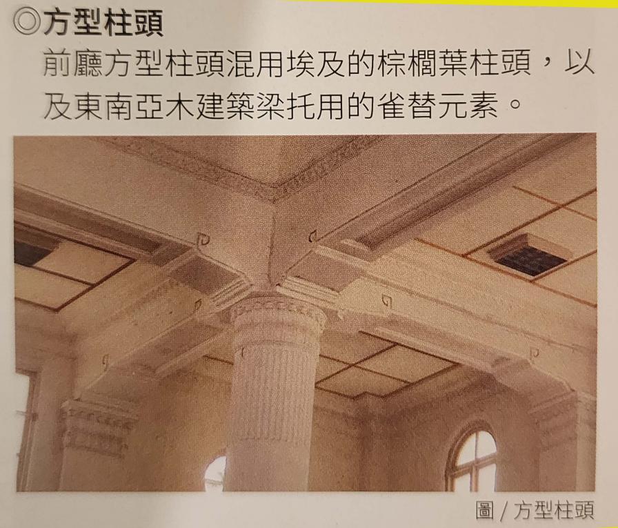 高雄市區鐵路地下化-高雄車站的演進-第三代高雄車站帝冠式建築-車站瑰寶