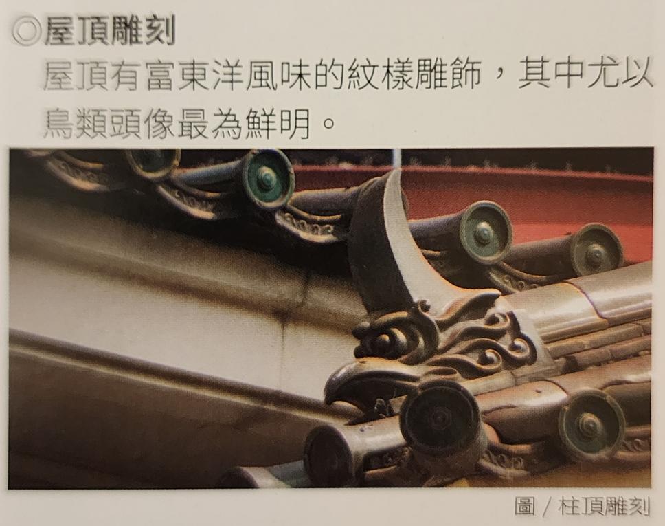 高雄市區鐵路地下化-高雄車站的演進-第三代高雄車站帝冠式建築-車站瑰寶
