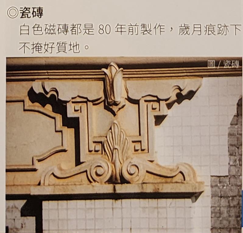 高雄市區鐵路地下化-高雄車站的演進-第三代高雄車站帝冠式建築-車站瑰寶